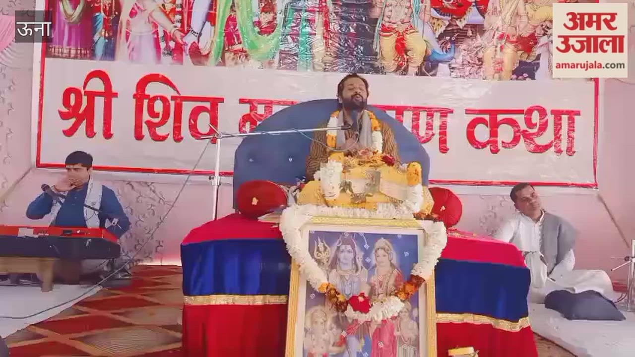 Una On the fifth day of the Shri Shiv Puran Mahakatha in Bahedi, the message of giving up pride and donating cows was conveyed