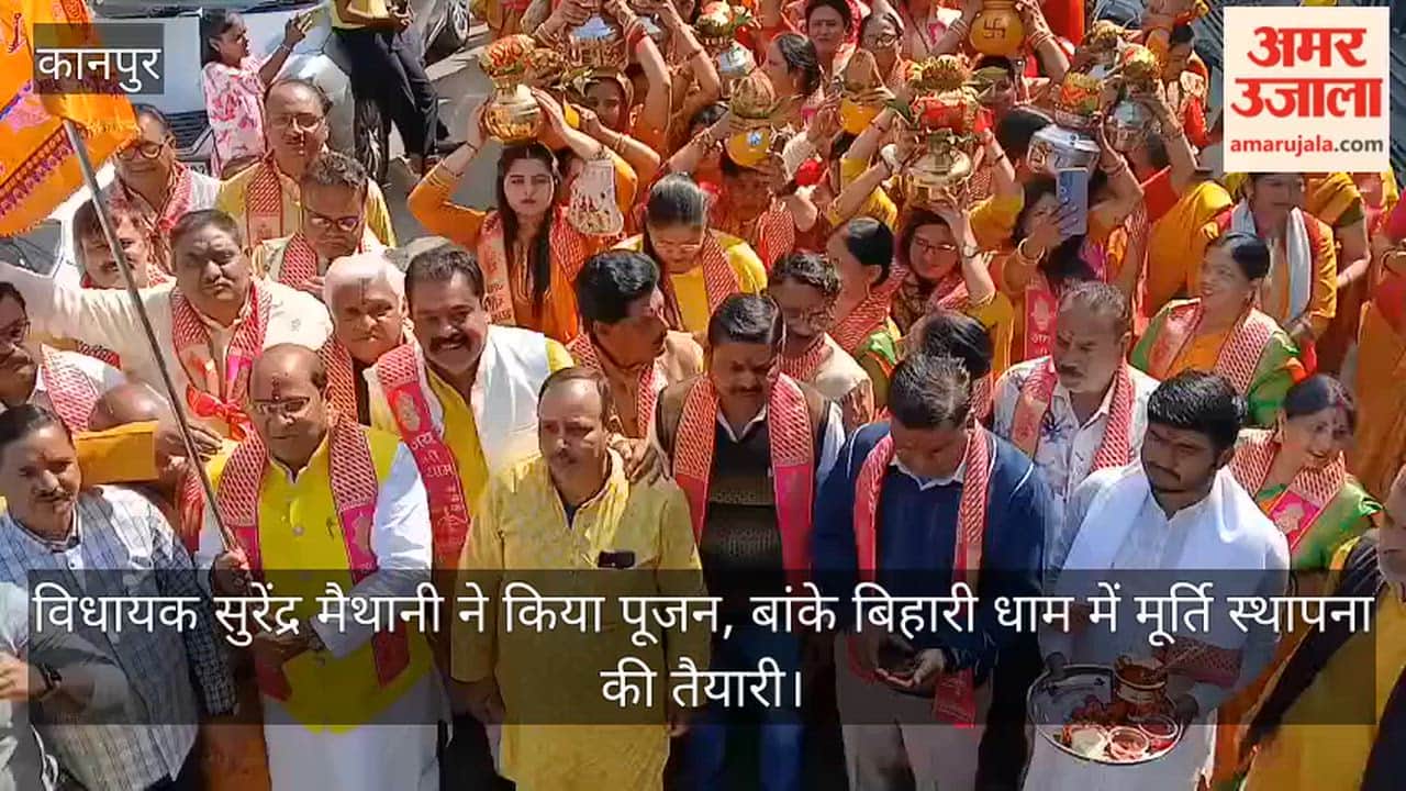 कानपुर: पनकी में गूंजा हरे का सहारा का जयकारा, खाटू श्याम मंदिर जीर्णोद्धार पर निकली भव्य कलश यात्रा