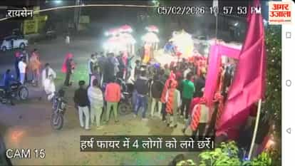 Celebratory firing at a wedding in Raisen turns into an accident; four youths from Bhopal injured