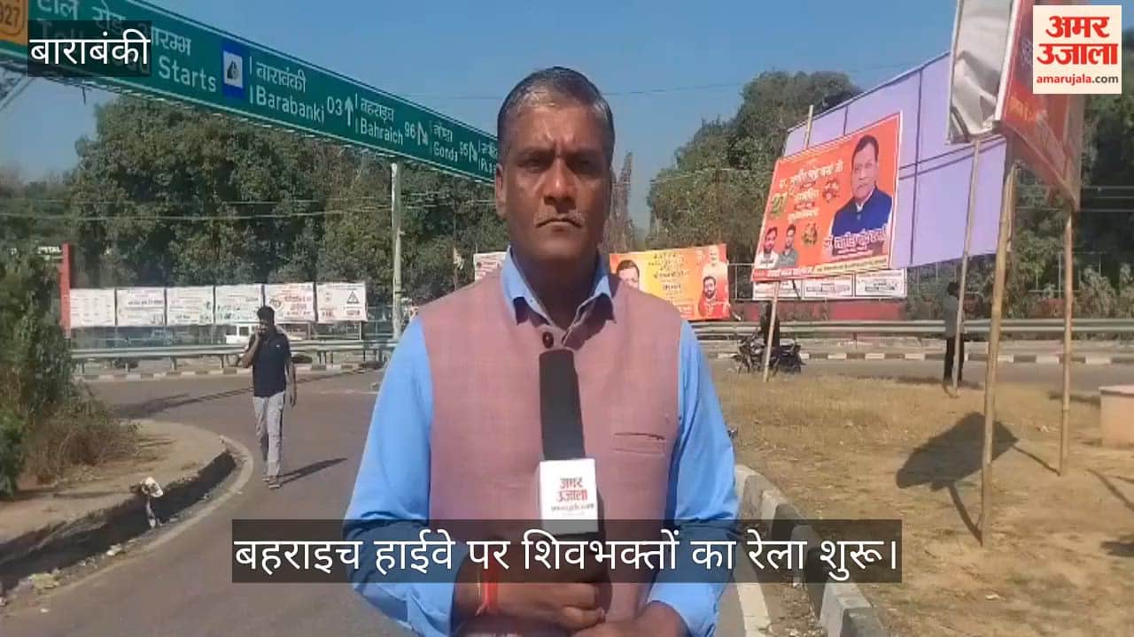 बाराबंकी में बहराइच हाईवे पर शिवभक्तों का रेला शुरू, भारी वाहनों पर प्रतिबंध