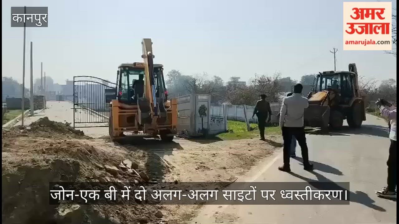 कानपुर में बैराज रोड पर 16 बीघा में फैली अवैध प्लॉटिंग पर चले बुलडोजर