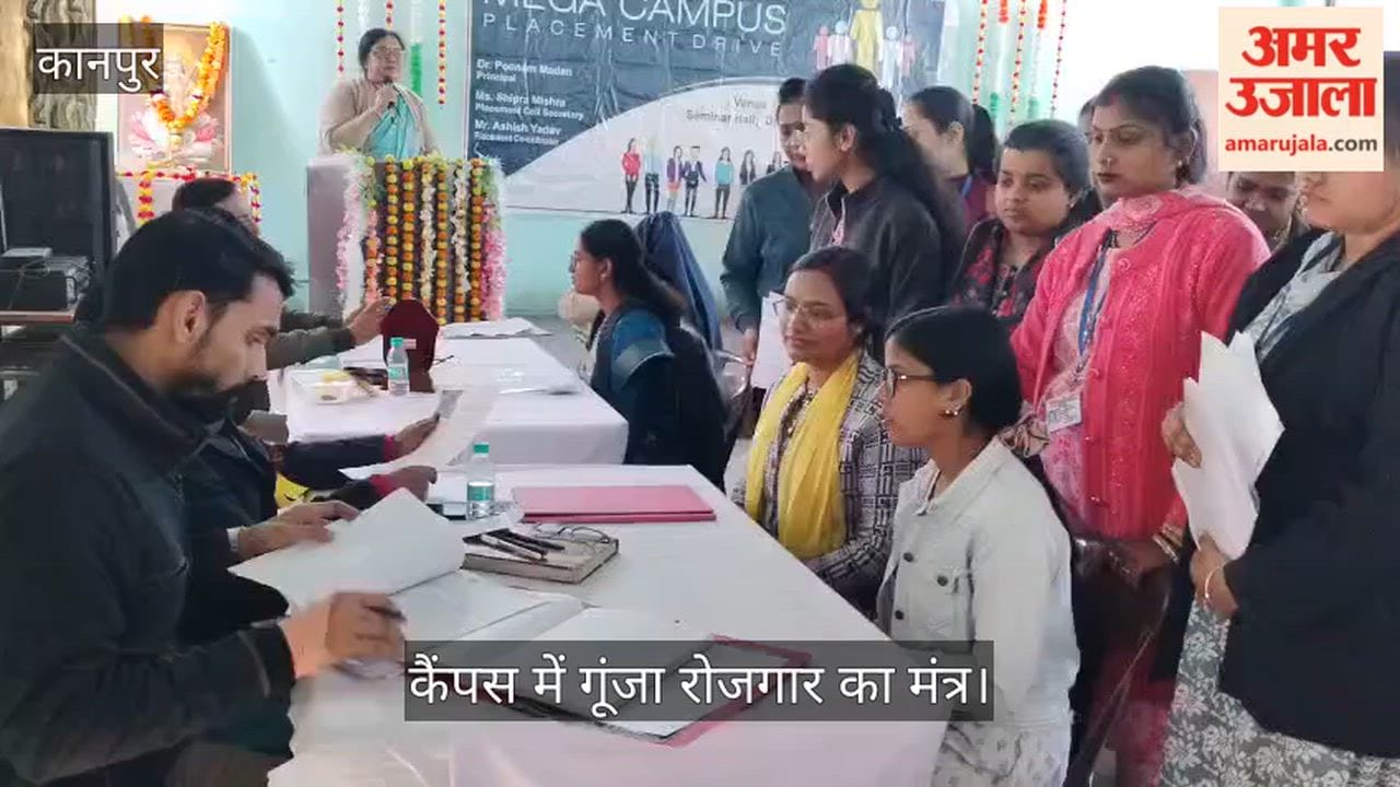 कानपुर: वीरेंद्र स्वरूप संस्थान में शिक्षक भर्ती का महाकुंभ, 97 स्कूलों ने ली 25 कॉलेजों की छात्राओं की परीक्षा