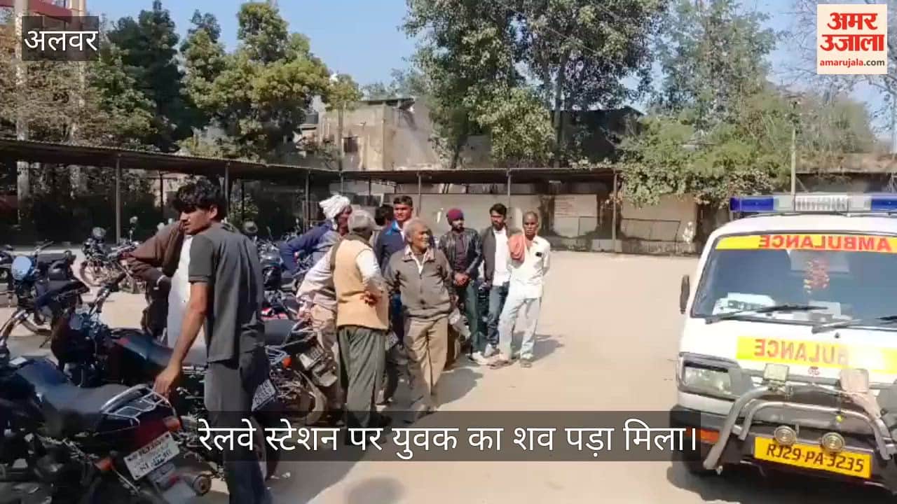 Alwar News: Railway platform youth found unconscious dies, body handed over to family after postmortem
