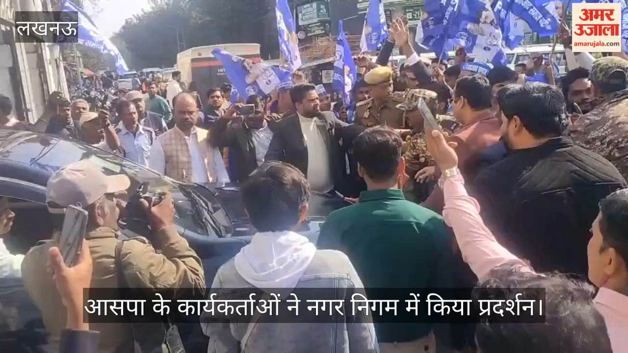VIDEO: आजाद पार्टी के लोगों ने होर्डिंग हटाए जाने के खिलाफ नगर निगम में किया प्रदर्शन