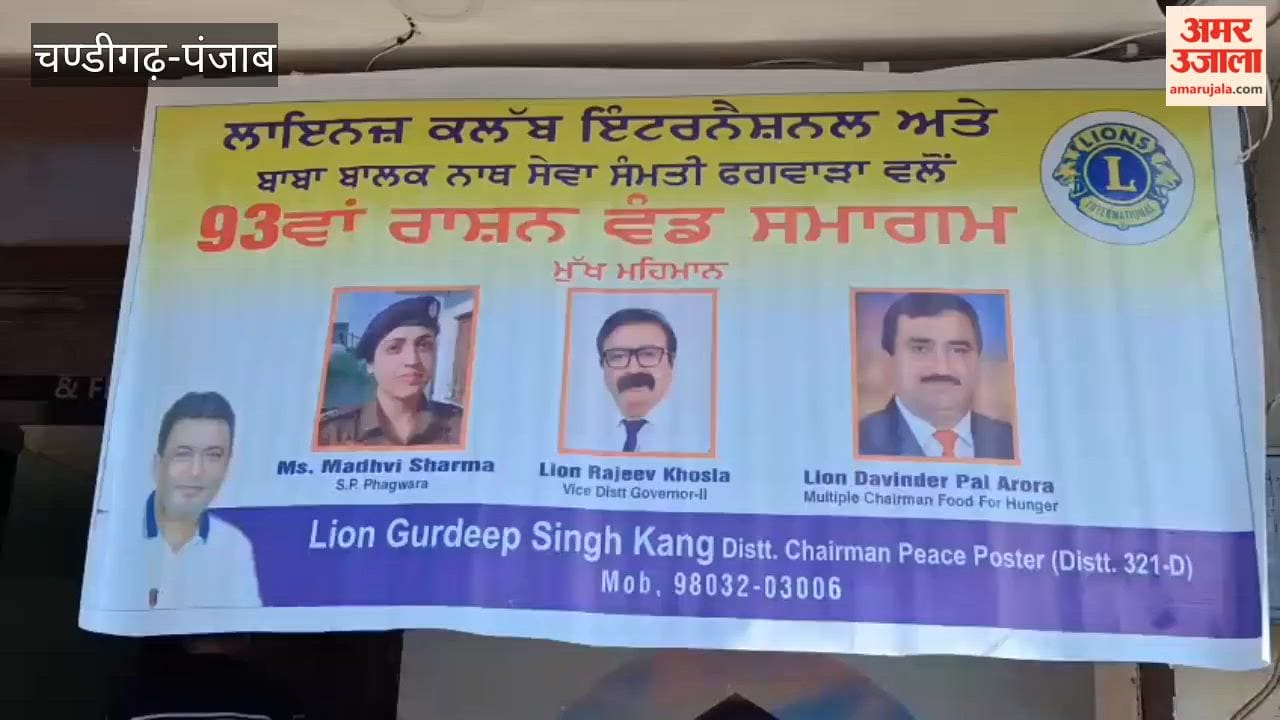 Ration distribution ceremony in Phagwara
