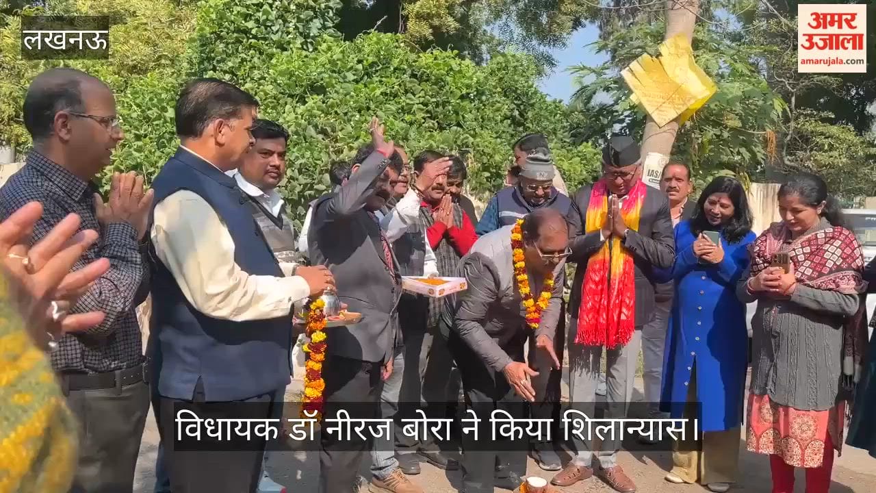 VIDEO:विधायक डॉ नीरज बोरा ने पार्क के सौंदर्यीकरण, सड़क निर्माण समेत कई कार्यों का किया शिलान्यास