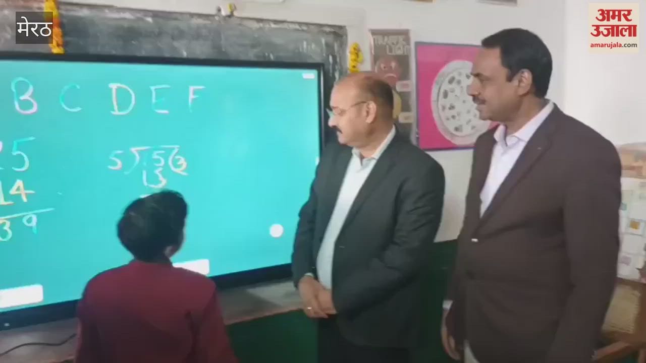 Meerut: DM inaugurated smart class