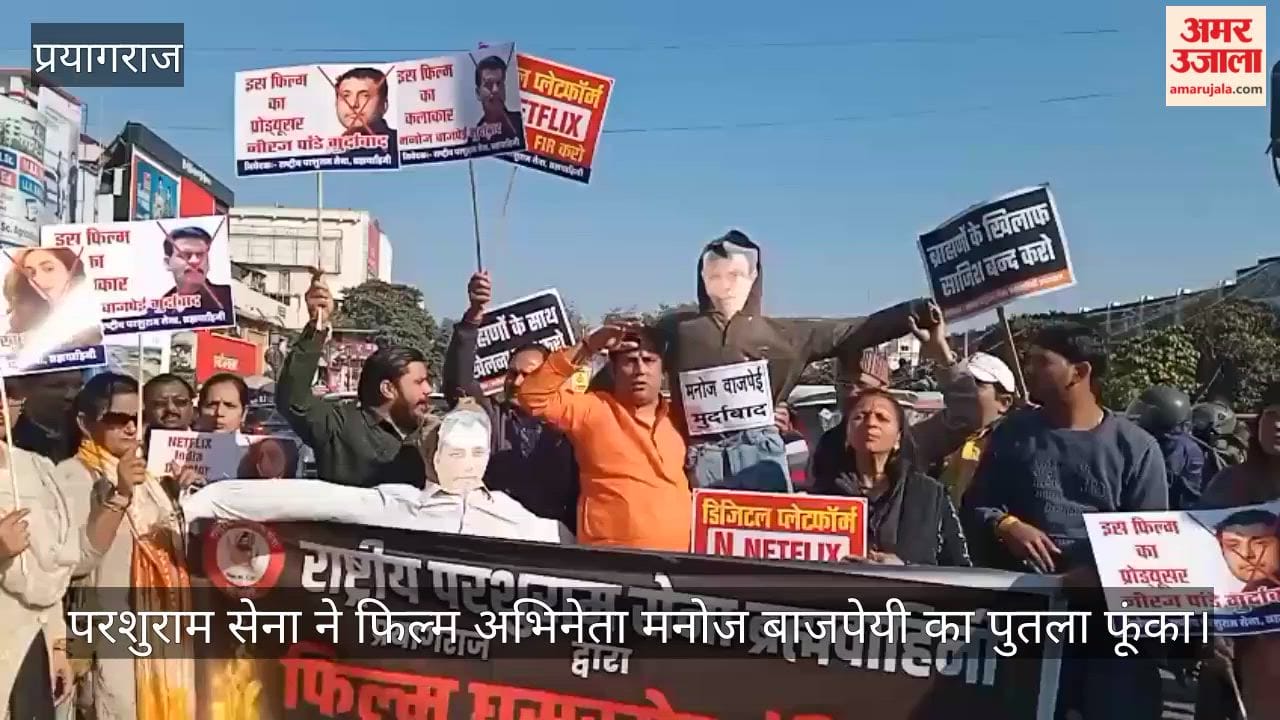 Parshuram Sena protested against the film Bribe Pandit, burnt the effigy of Manoj Bajpayee