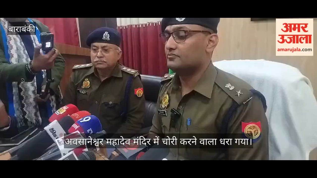 बाराबंकी में अवसानेश्वर महादेव मंदिर में चोरी करने वाला धरा गया, चांदी खरीदने वाला व्यवसायी भी गिरफ्तार