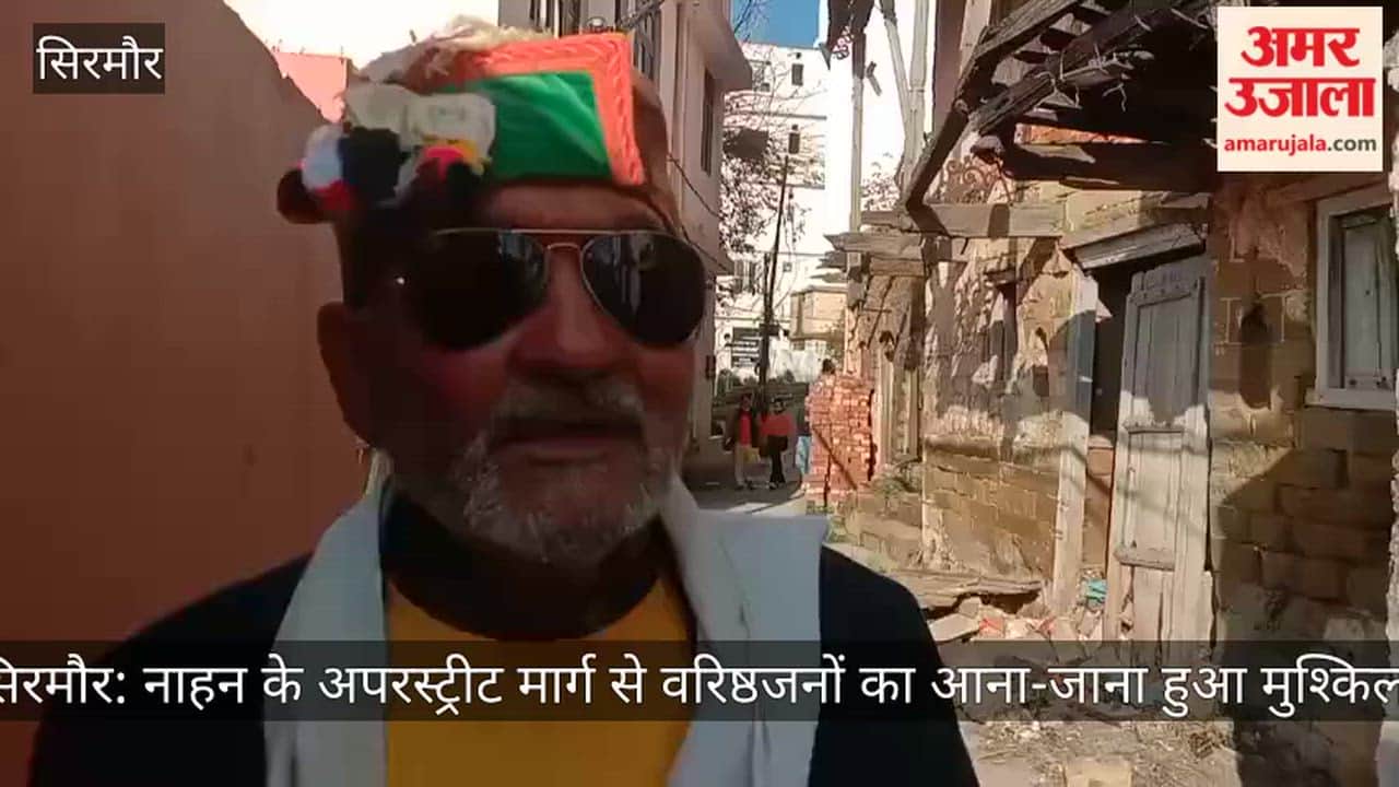 Sirmaur: It has become difficult for senior citizens to commute on the Upper Street road in Nahan.