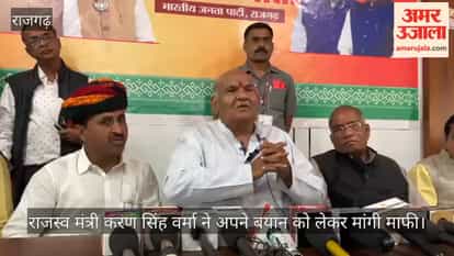 Revenue Minister Karan Singh Verma apologized for his comments on the Ladli Behna Yojana