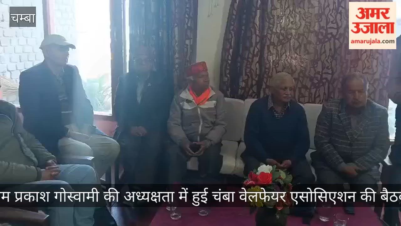 meeting of the Chamba Welfare Association was held under the chairmanship of Om Prakash Goswami.