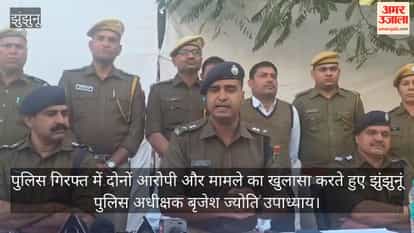 Manager and his associate arrested in Jhunjhunu in connection with a multi-crore gold loan