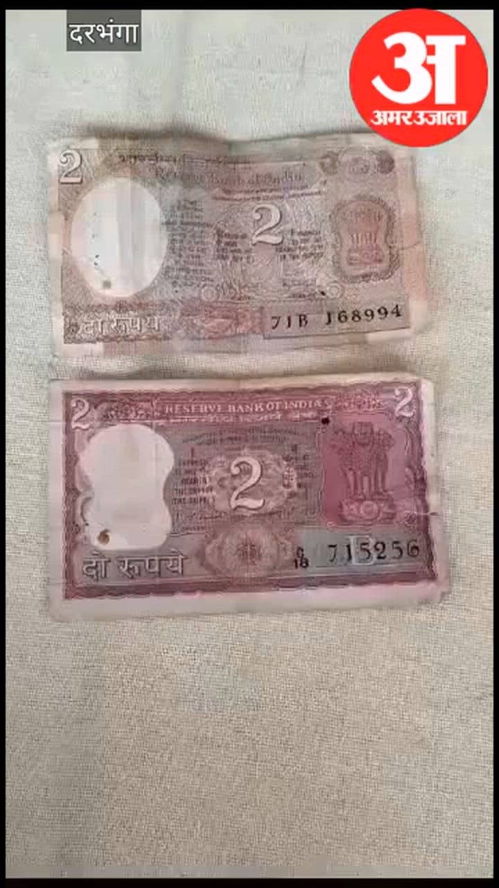 Darbhanga News: Rs. 26 lakh swindled in name of old 2-rupee notes, more than 9000rupees cheated from youth
