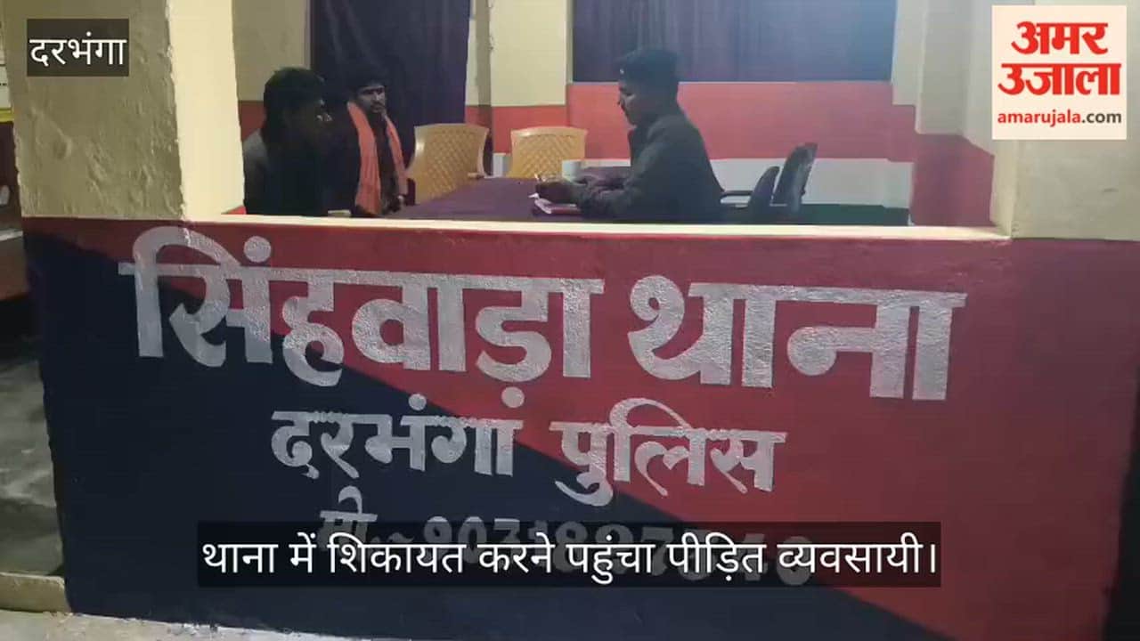 Cyber criminal call to darbhanga businessman  from Pakistan bomb threat bihar news