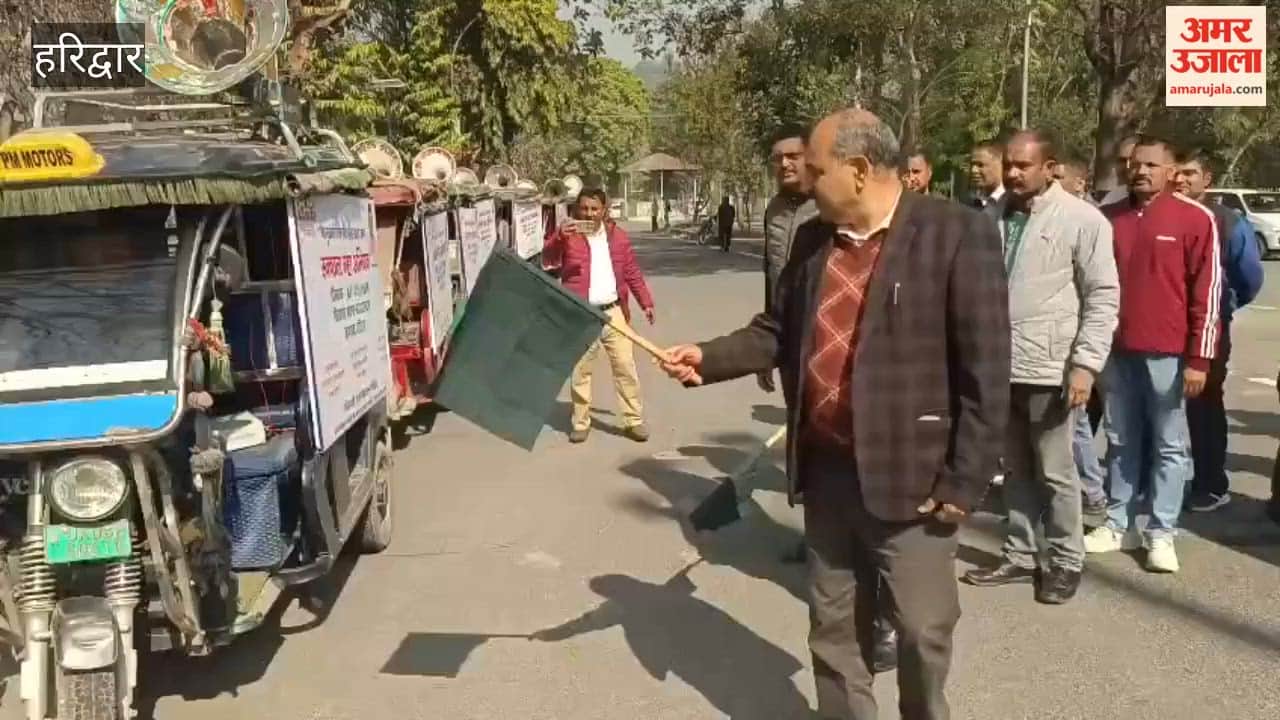 Haridwar:  mega cleanliness campaign will be launched in Haridwar; the Chief Development Officer flagged off the publicity vehicle.