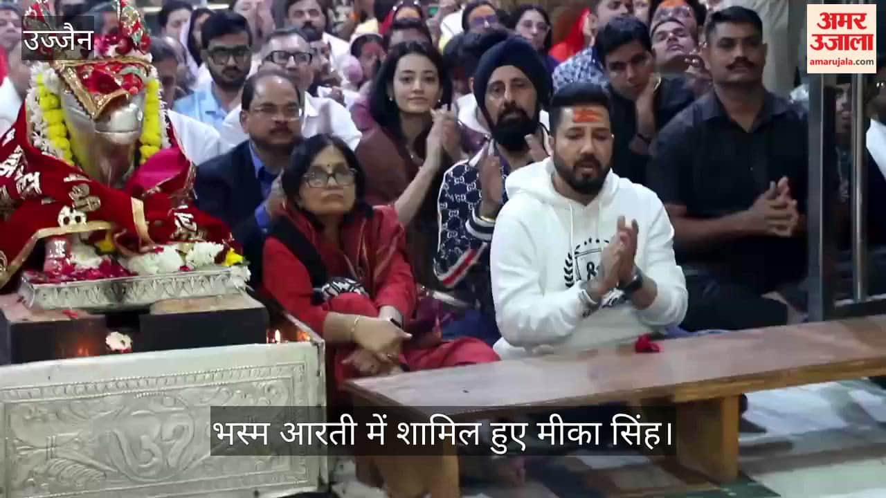Ujjain News: Singer Mika Singh visits Mahakal temple.