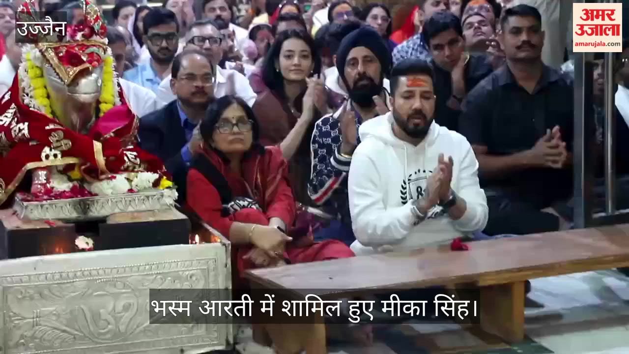 Ujjain News: Singer Mika Singh visits Mahakal temple.
