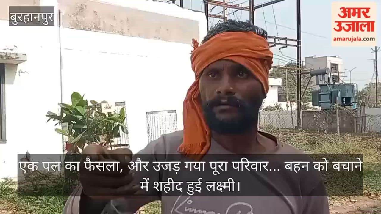 Burhanpur News: 18-year-old Lakshmi dies after being hit by a train while trying to save her sister.