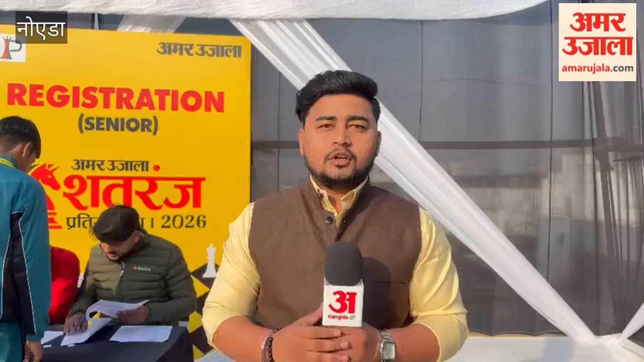 Amar Ujala Chess Competition Fine starts in Noida office