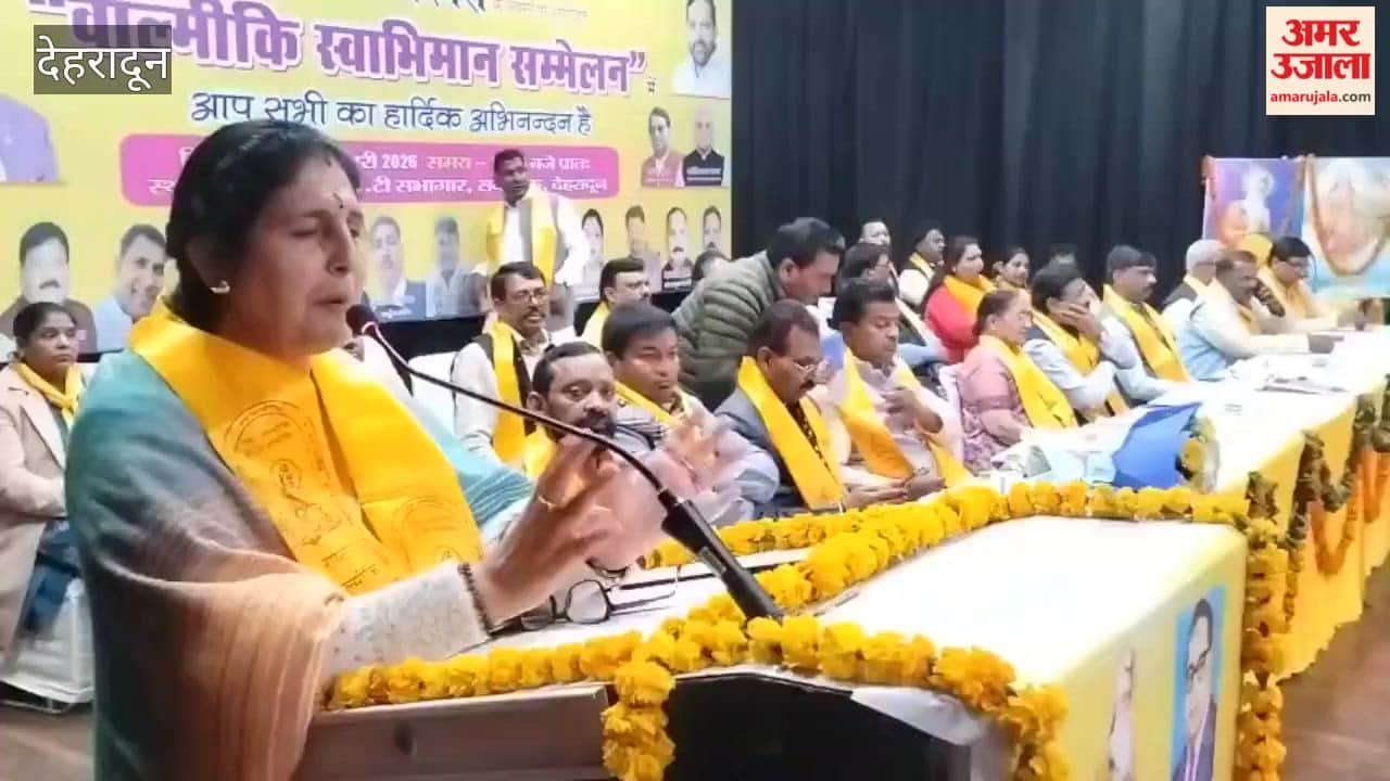 Dehradun: Valmiki Self-Respect and Honor Conference organized.