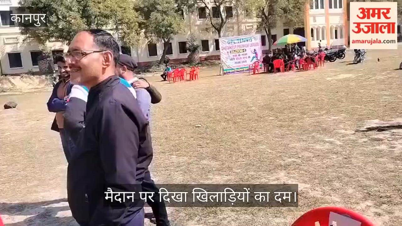 कानपुर में GPL: घाटमपुर में खिलाड़ियों के चयन के लिए ट्रायल; माह के अंत में सजेगी खिलाड़ियों की मंडी