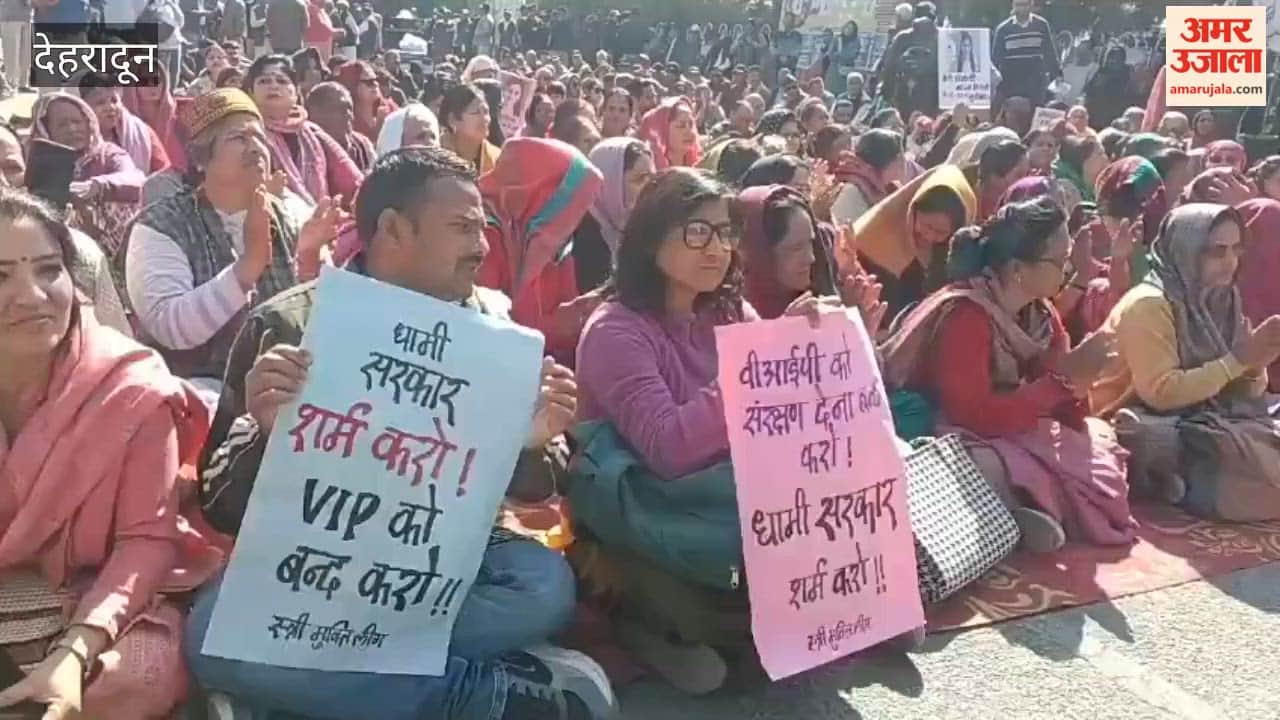VIDEO: A large public meeting was held in Dehradun regarding the Ankita Bhandari case