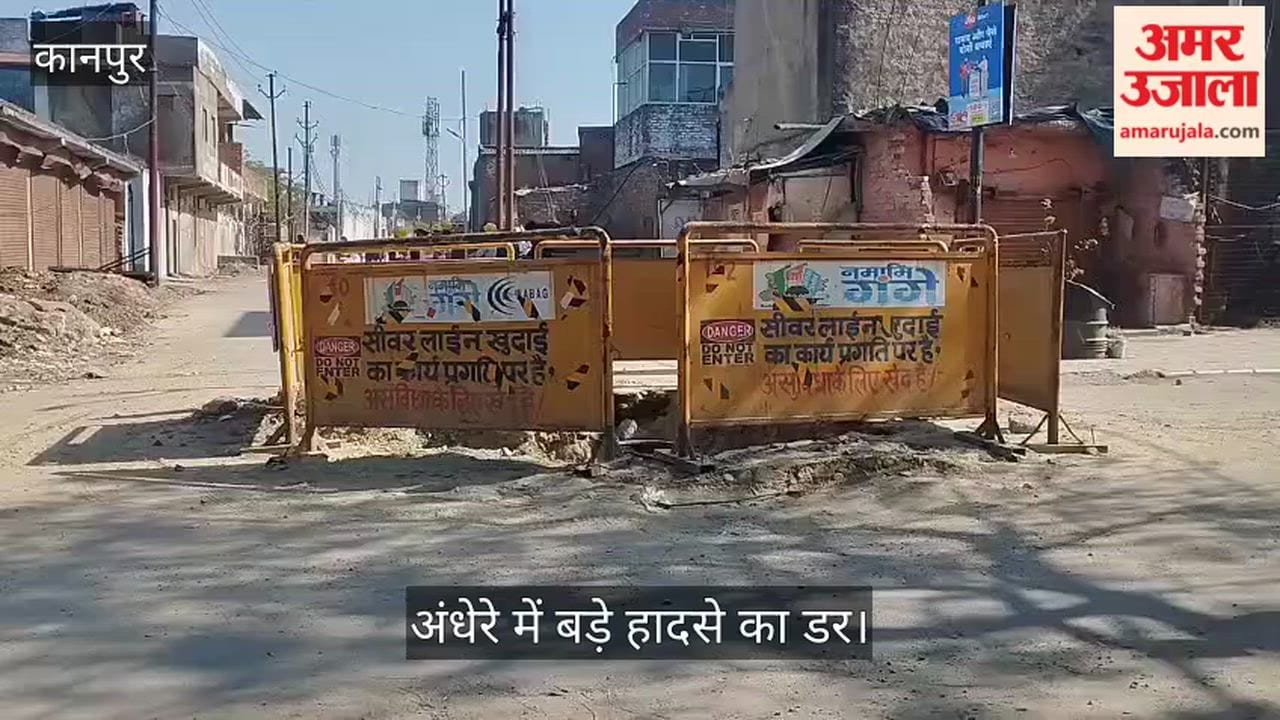 कानपुर: सिद्धनाथ घाट मार्ग पर छह माह से खुदा पड़ा सीवर का गड्ढा