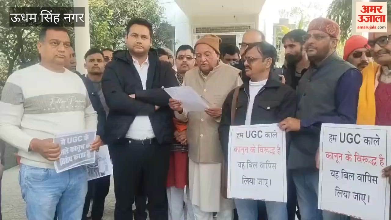 Demonstration in the Collectorate demanding the withdrawal of UGC