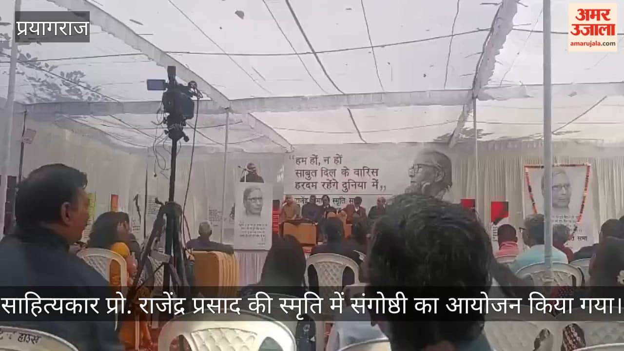 A seminar was organized in the memory of litterateur Prof. Rajendra Prasad.