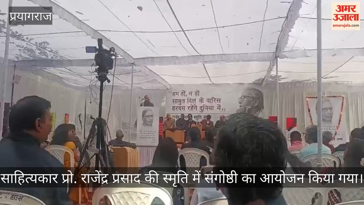A seminar was organized in the memory of litterateur Prof. Rajendra Prasad.