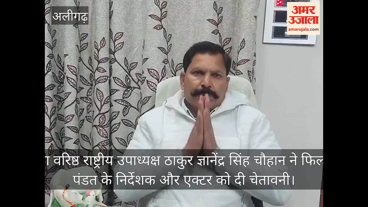 करणी सेना वरिष्ठ राष्ट्रीय उपाध्यक्ष ठाकुर ज्ञानेंद्र सिंह चौहान ने फिल्म घूसखोर पंडत के  निर्देशक और एक्टर को दी चेतावनी