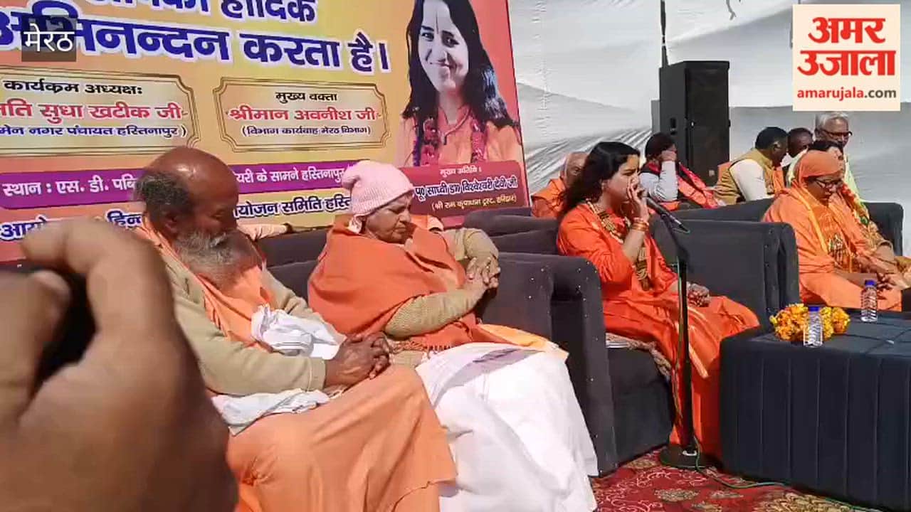 Meerut: Virat Hindu conference organized in Hastinapur