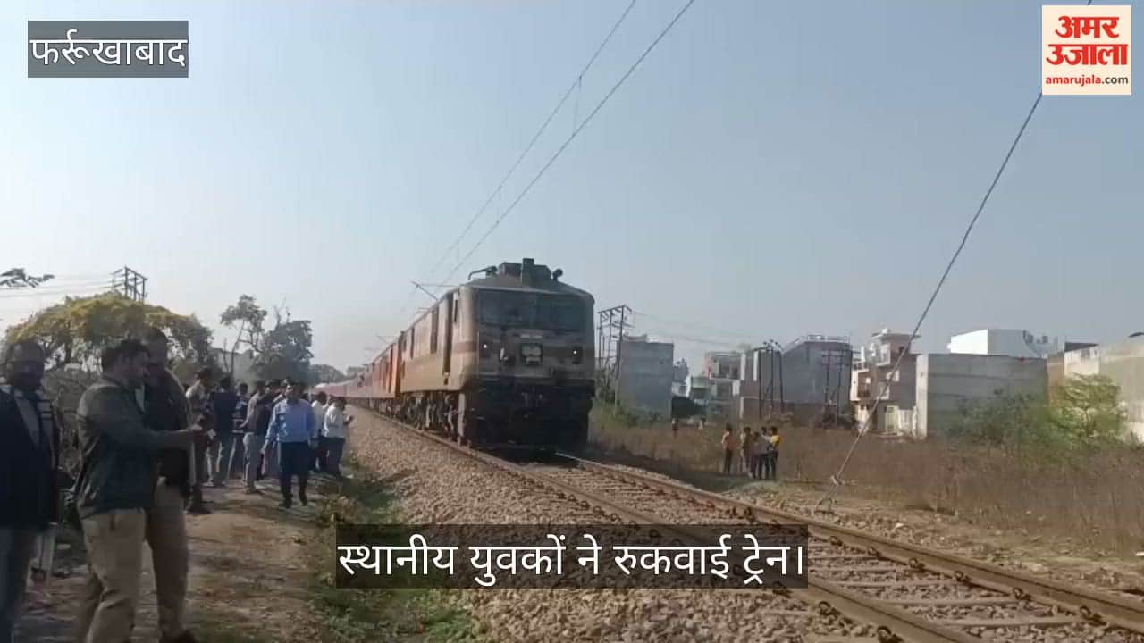 फर्रुखाबाद में टला भीषण रेल हादसा, छपरा एक्सप्रेस के सामने टूटी बिजली की लाइन