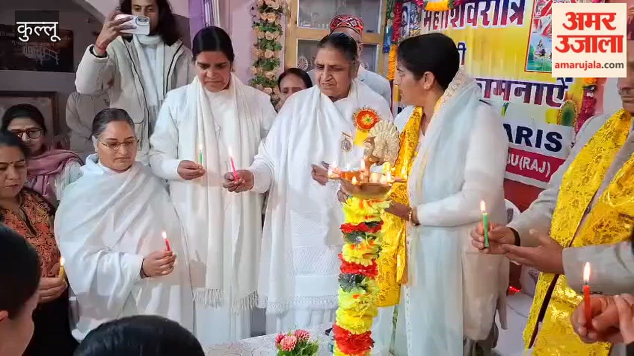 Kullu Prajapita Brahma Kumari Ishwariya Vishwavidyalaya celebrated the 90th Mahashiv Jayanti Mahotsav with pomp