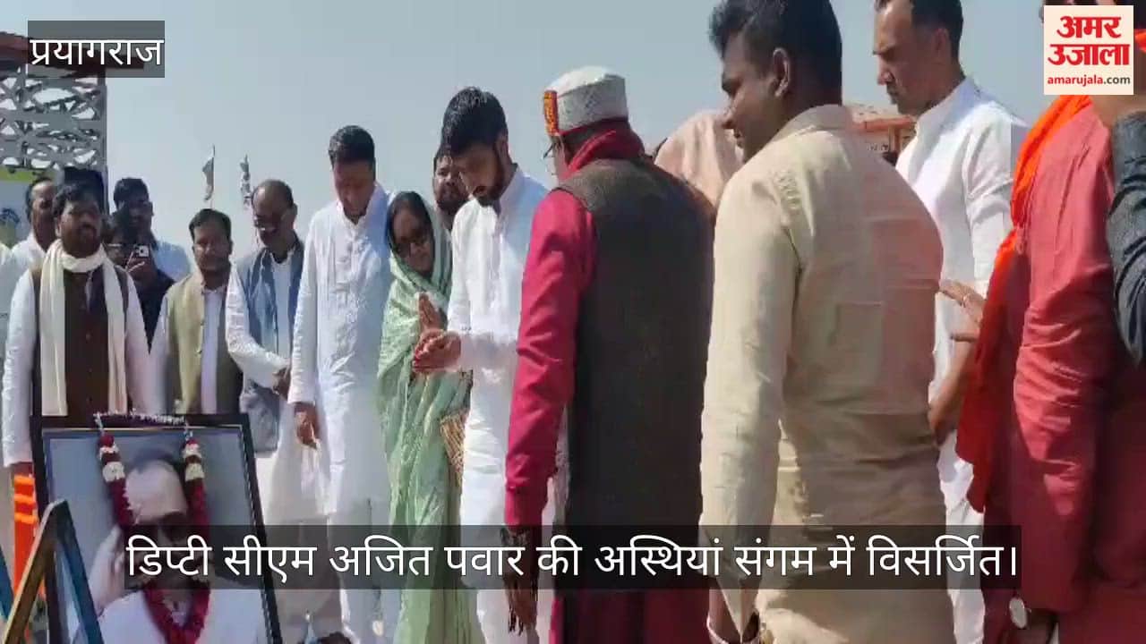 Maharashtra Deputy CM Ajit Pawar's ashes immersed in Sangam; son Jai reaches Prayagraj with family members carrying the urn