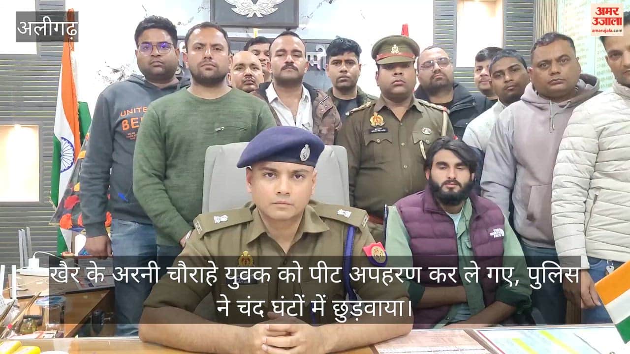 खैर के अरनी चौराहे युवक को पीट अपहरण कर ले गए, पुलिस ने चंद घंटों में छुड़वाया