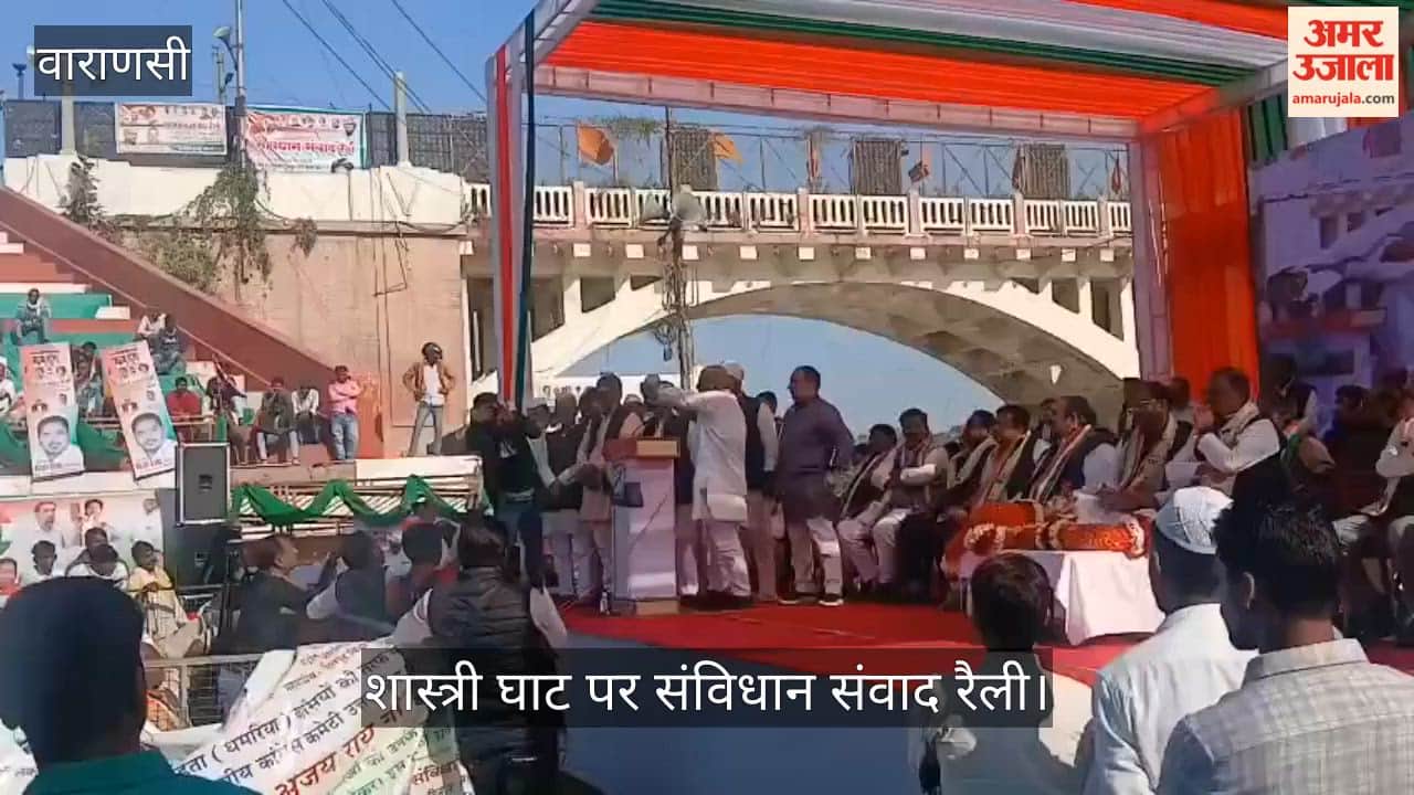 Congress leader Ajay Rai made statement at Constitution Dialogue rally