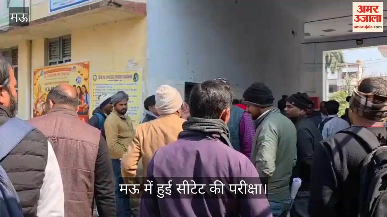 CTET exam was conducted under CCTV camera surveillance in mau