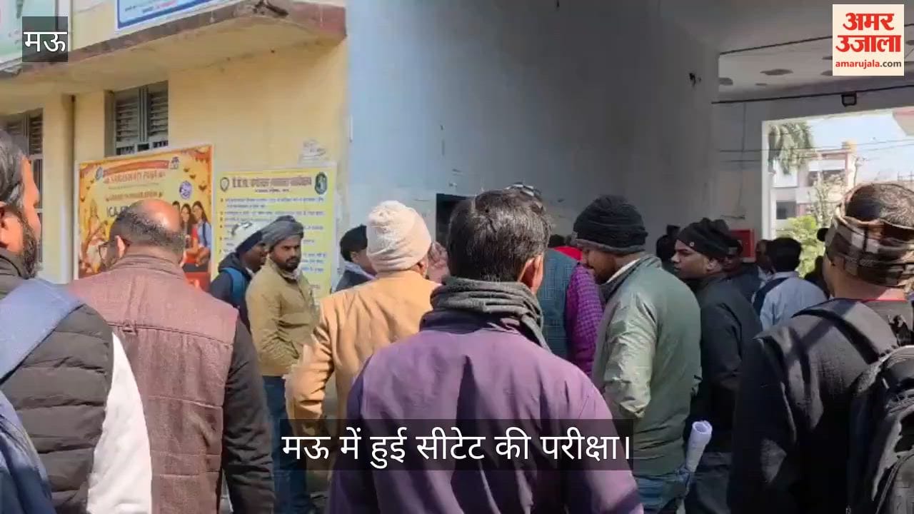 CTET exam was conducted under CCTV camera surveillance in mau