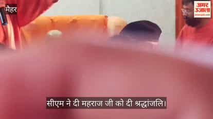 CM Dr. Mohan Yadav visited Dharkundi Ashram and respectfully paid his respects to the late Maharaj Ji.