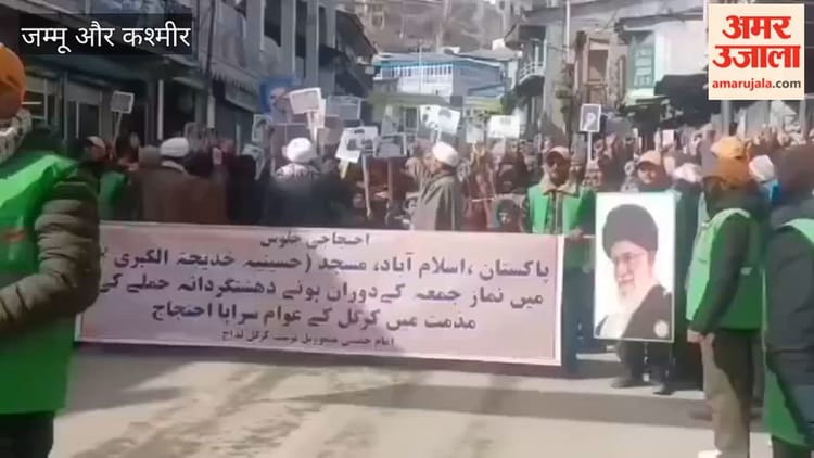 Jammu kashmir: इस्लामाबाद की घटना के खिलाफ कारगिल में उठा इंसाफ का आवाज, प्रदर्शन