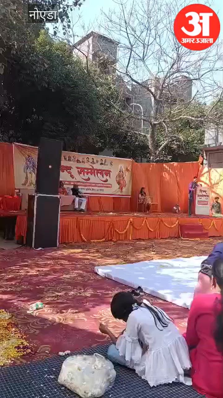 नोएडा में हिंदू सम्मेलन: सांस्कृतिक चेतना और राष्ट्रप्रेम पर जोर