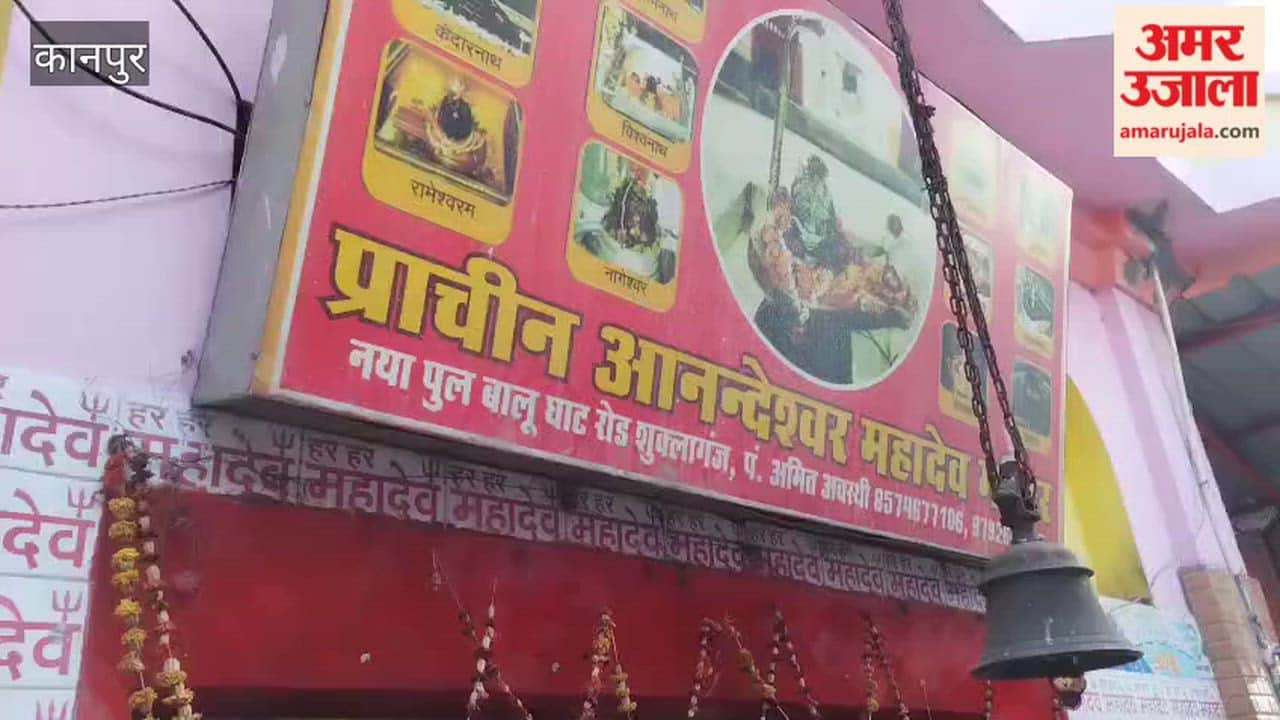 Maha Shivratri: Preparations begin at Shiva temples, Baba's grand court is being decorated