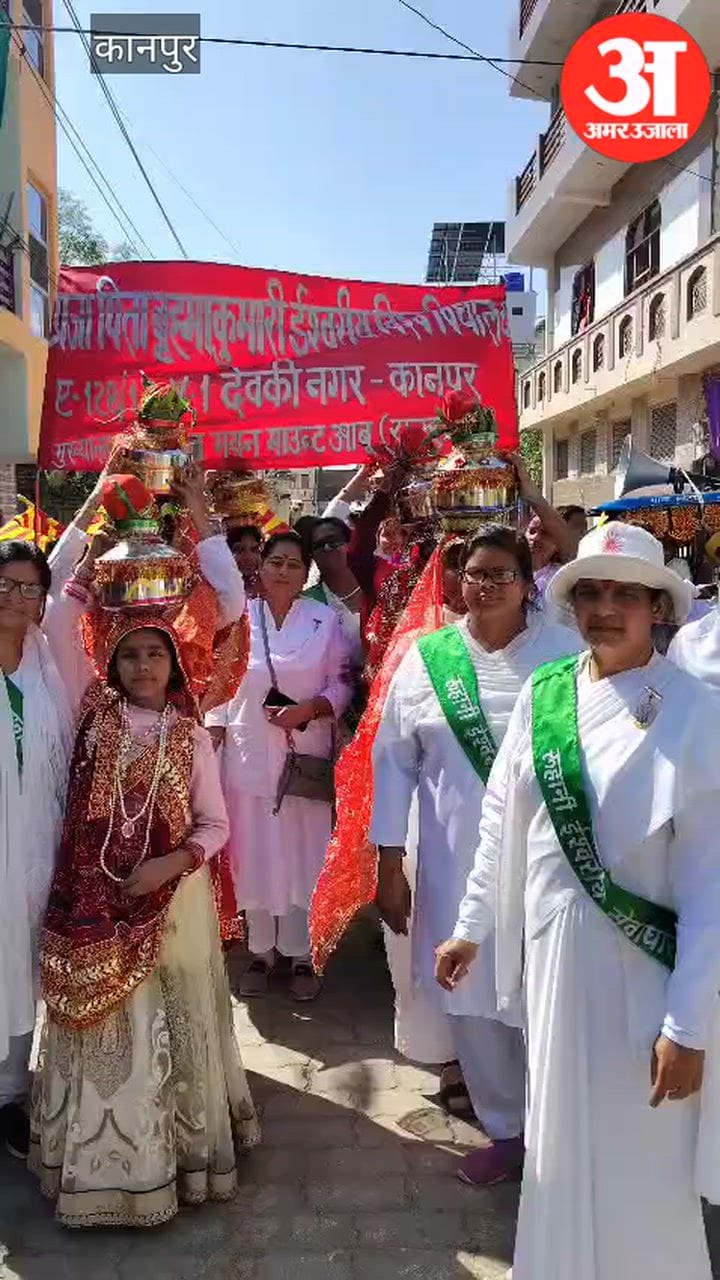 कानपुर: देवकी नगर प्रजापिता ब्रह्माकुमारी नगर शाखा ने निकाली रैली