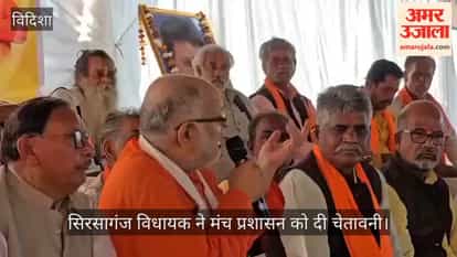 Vidisha News: Sironj MLA warns administration from open platform