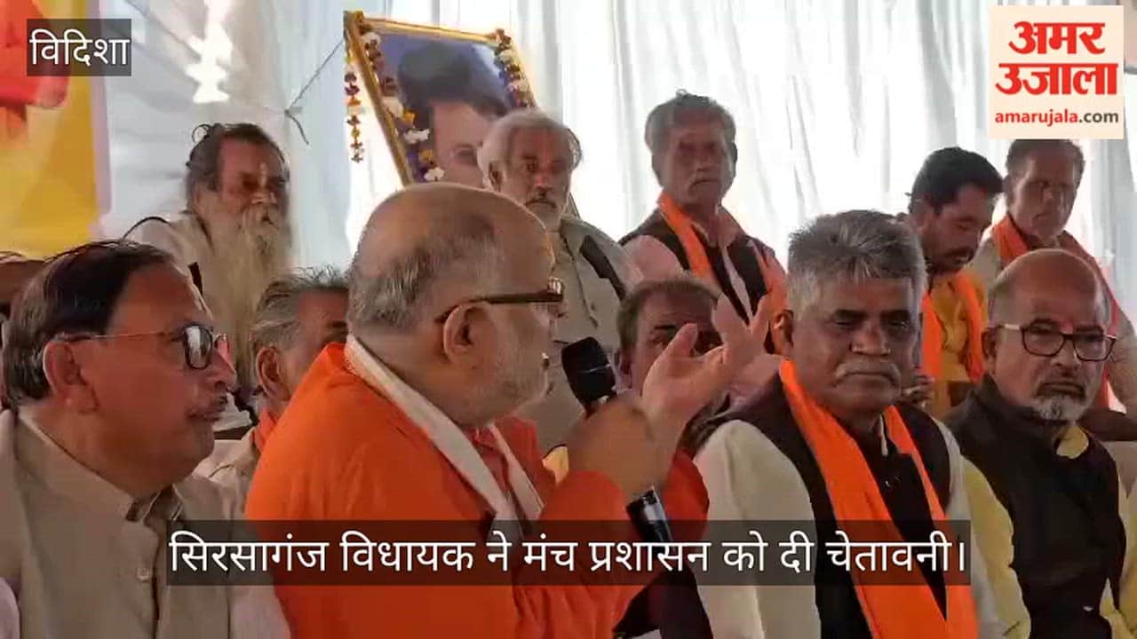 Vidisha News: Sironj MLA warns administration from open platform