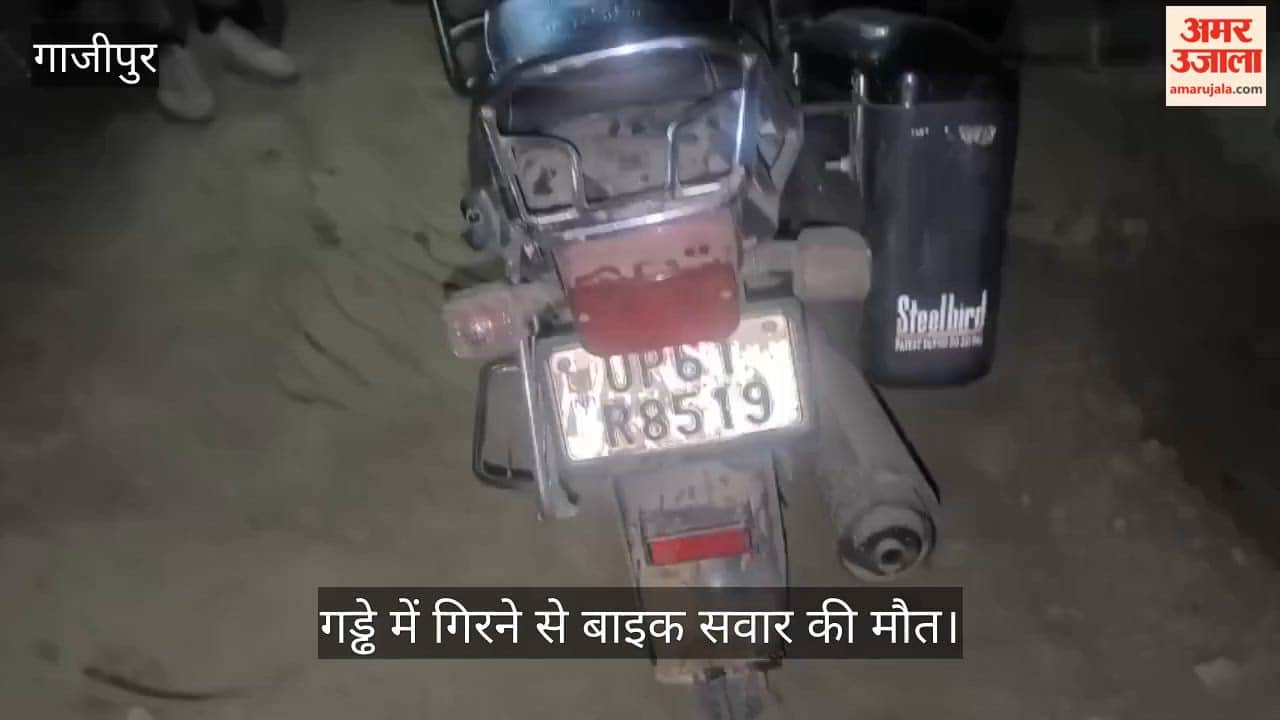 Bike rider died after falling into deep pit in an underpass under construction in Ghazipur