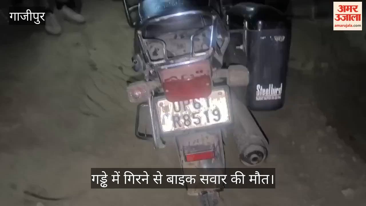 Bike rider died after falling into deep pit in an underpass under construction in Ghazipur