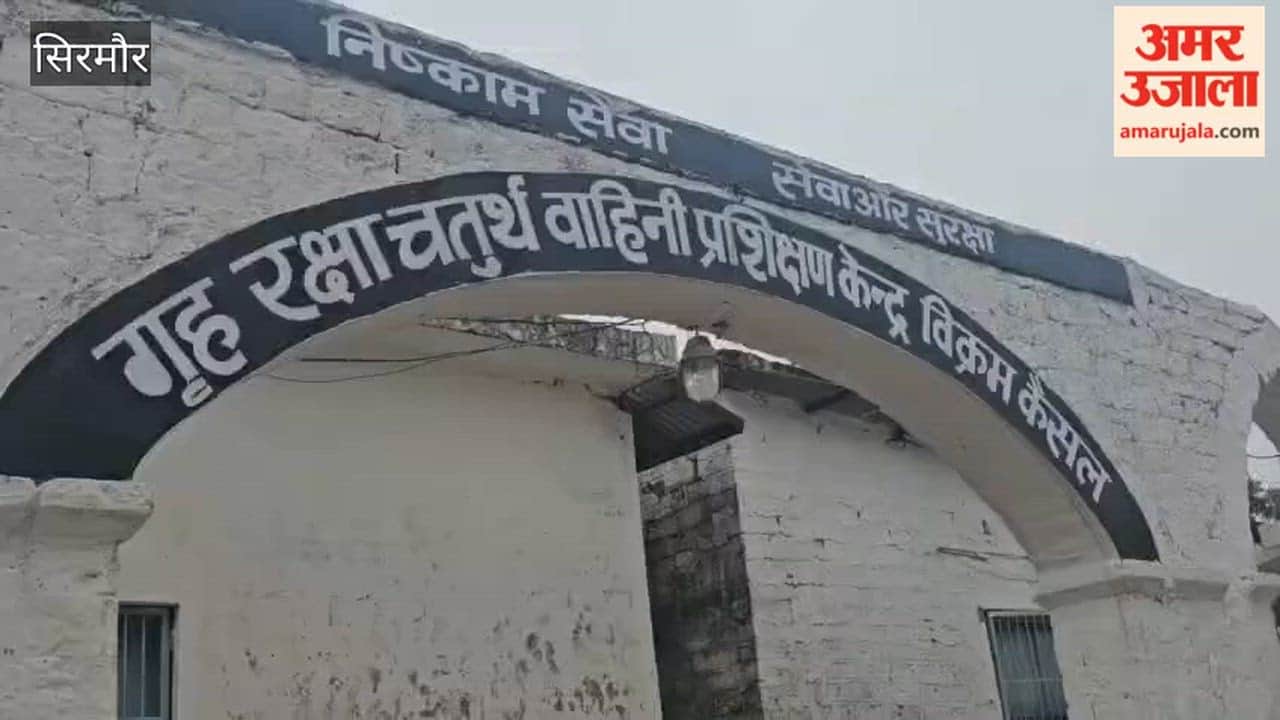 Sirmour Civil Defence course is being conducted for 102 youth in Nahan